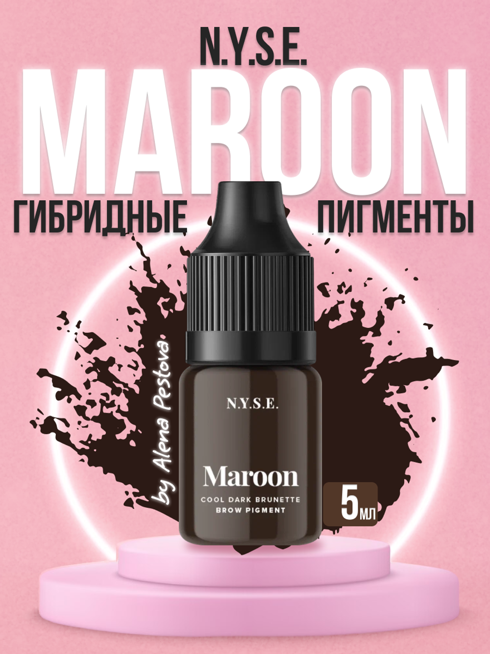 Пигмент для бровей N.Y.S.E. "MAROON" (темный брюнет) (Алена Пестова)