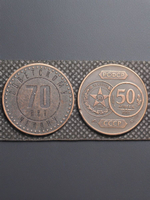 50 копеек 1991 года СССР 70 лет советскому чекану 1921 Копия пробной монеты медь патина
