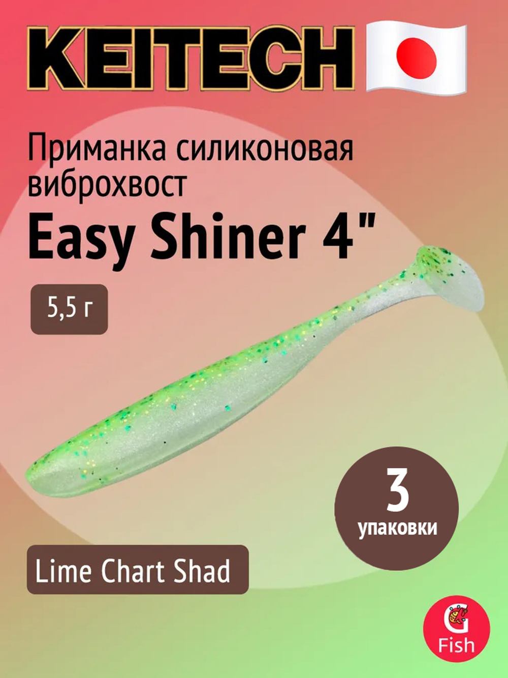 Приманка силиконовая Keitech Easy Shiner 4" PAL #01 Chartreuse Red Flake, 3 упаковки по 7 штук