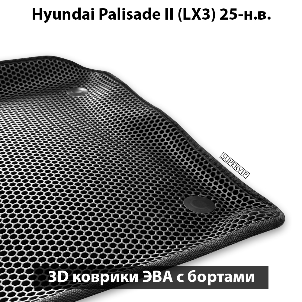 Автомобильные коврики ЭВА с бортами для Hyundai Palisade II (LX3) для 3-х рядов, на 8-ми местное авто