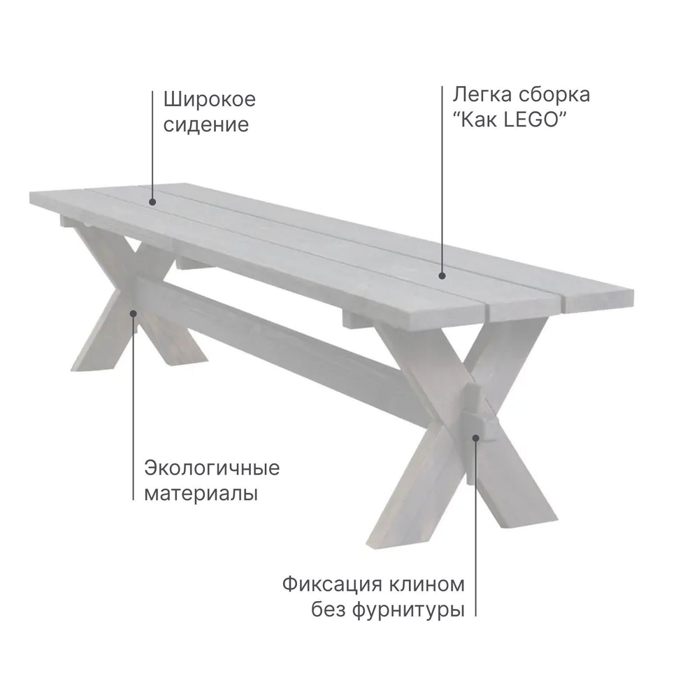 Деревянная скамейка Ойвинд садовая, белый