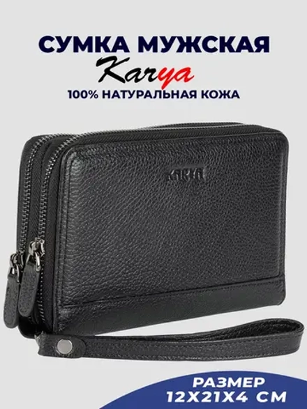 Сумка на запястье кожаная