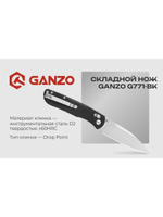Нож складной Ganzo G771-GB зеленый