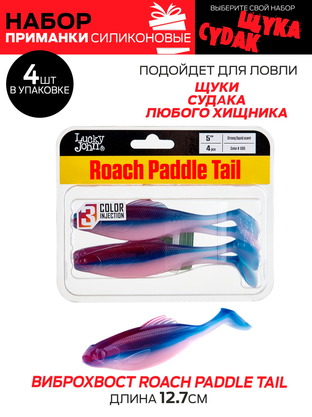 Виброхвосты съедоб. искусст. LJ Pro Series  06 SET 5упак. набор