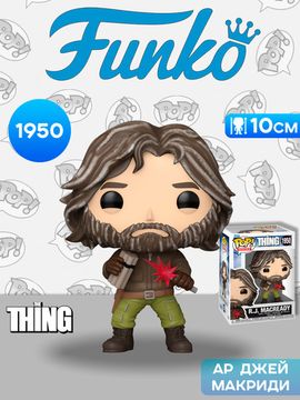 Фигурка Funko POP! Movies The Thing R.J. MacReady (1950) 90355 / Фигурка Фанко ПОП! по мотивам фильма "Нечто", Ар Джей Макриди