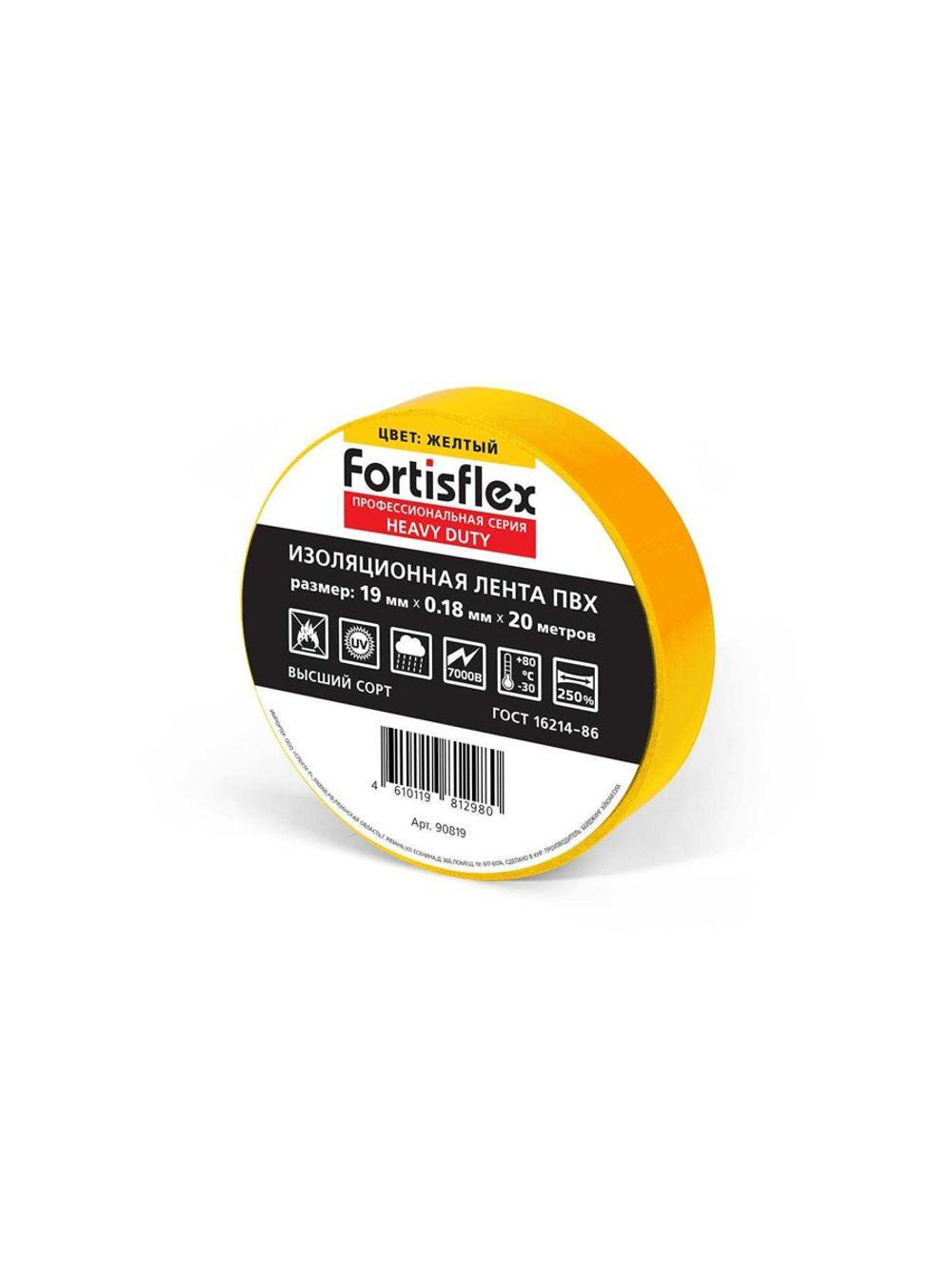 Изолента ПВХ 19x0.18x20 Heavy Duty син. Fortisflex 71239