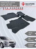 KIA seed 1. EVA коврики с бортами в салон автомобиля.