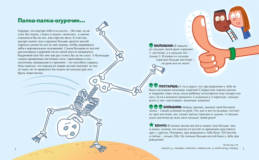Математика перед сном: теперь про меня