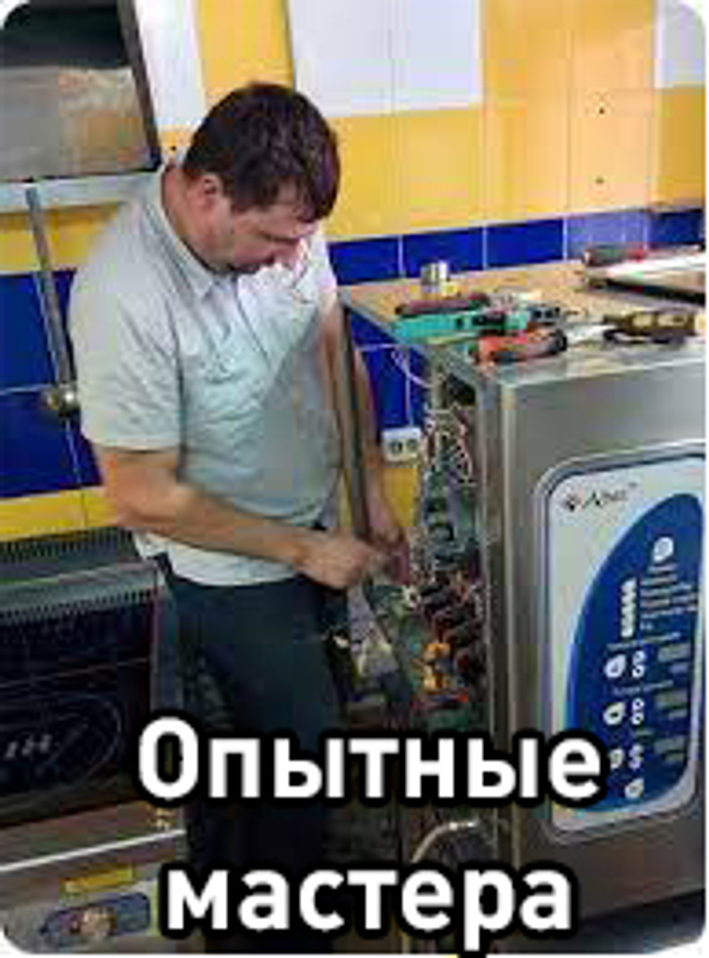 Обслуживание  пищевого оборудования