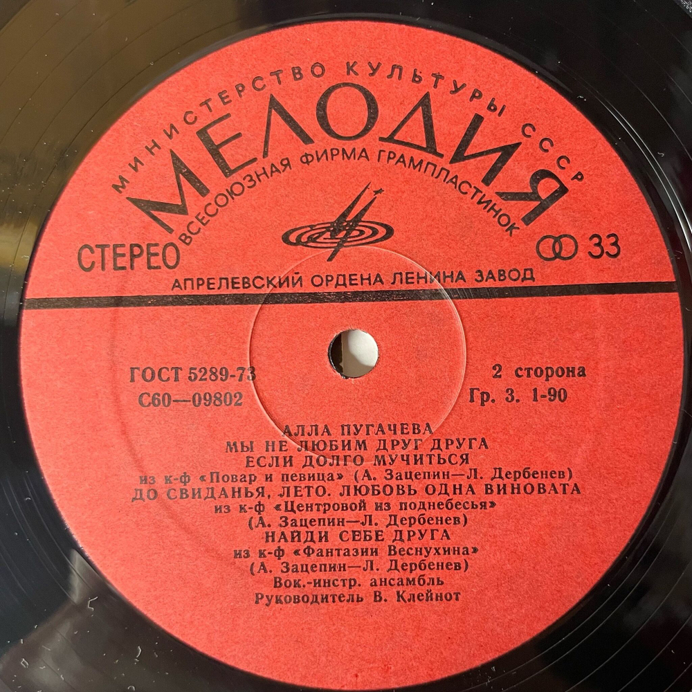 Винтажная виниловая пластинка LP Алла Пугачева Зеркало Души (СССР 1978) Если Долго Мучиться