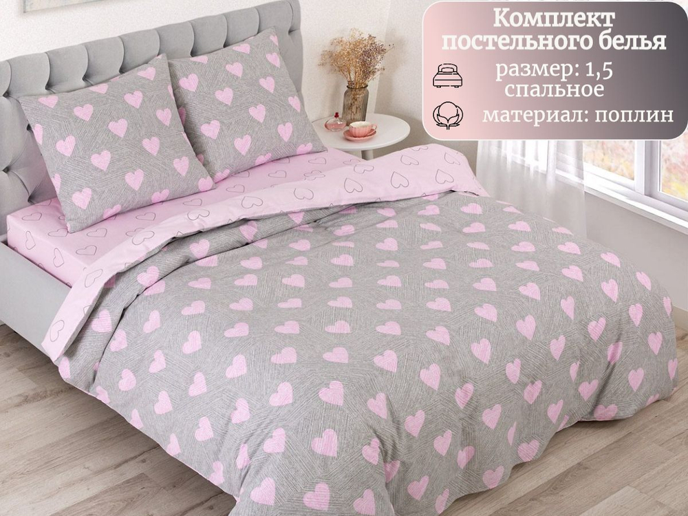 Постельное белье 1 5 спальное, постельное белье детское, постельное белье 1 5 спальное для мальчика, поплин, 100% хлопок, наволочки 70х70