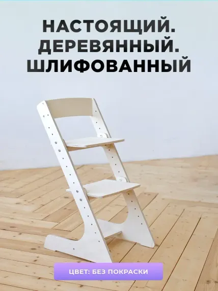 Стульчик для кормления Klikkin классический