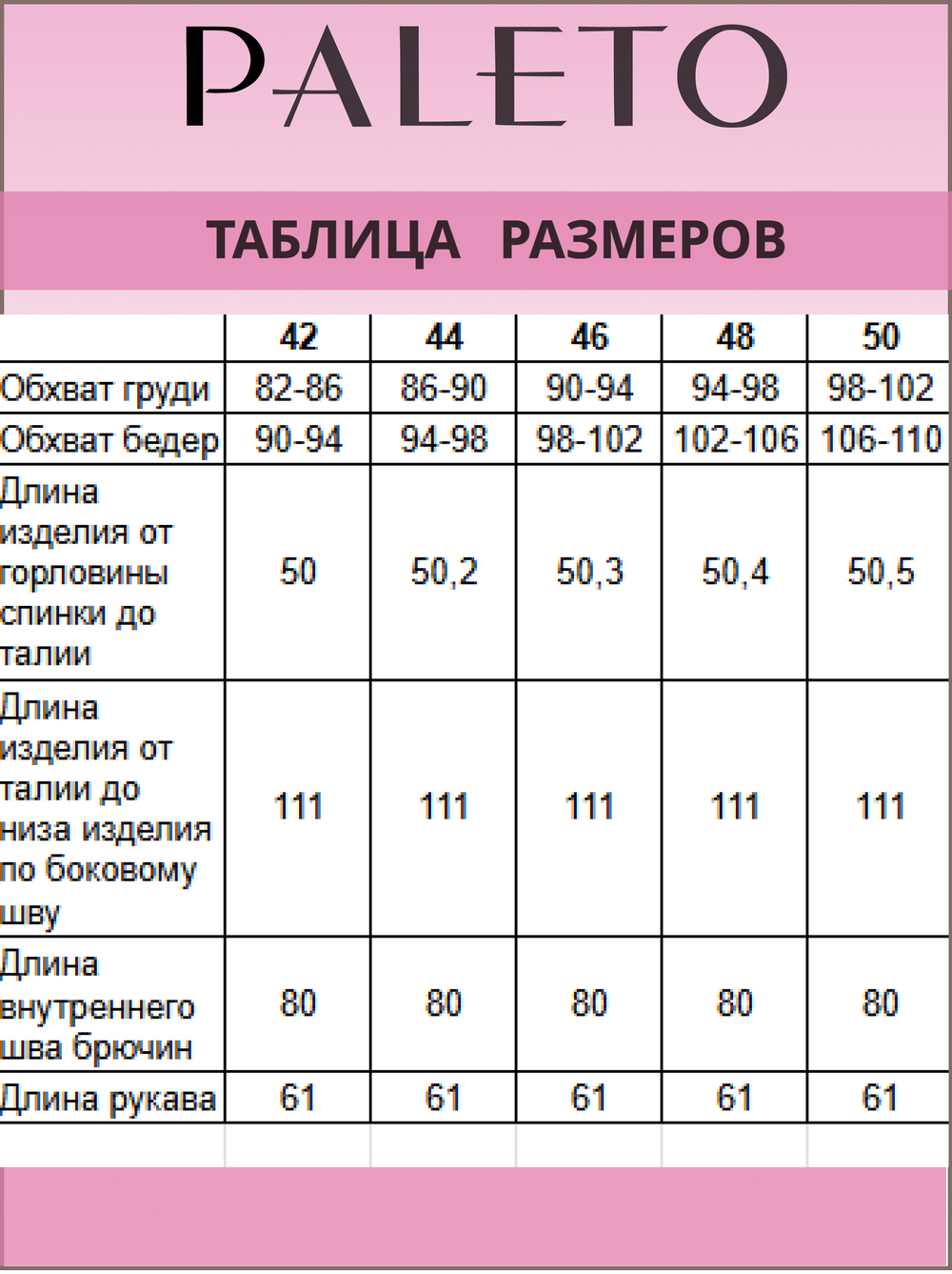 Комбинезон горнолыжный Paleto X Tugarinova Polina