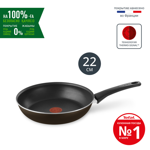 Сковорода Tefal Strength 22 см 4231122