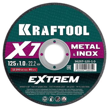 KRAFTOOL X7-EXTREM 125x1.0 мм по металлу отрезной диск для УШМ (36257-125-1.0)