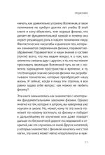 Мир физики и физика мира. Простые законы мироздания