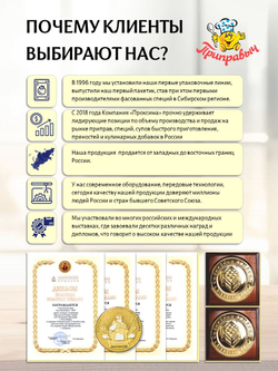 Суп быстрого приготовления гороховый Приправыч с мясом, 60 грамм, 1 шт, 3 порций