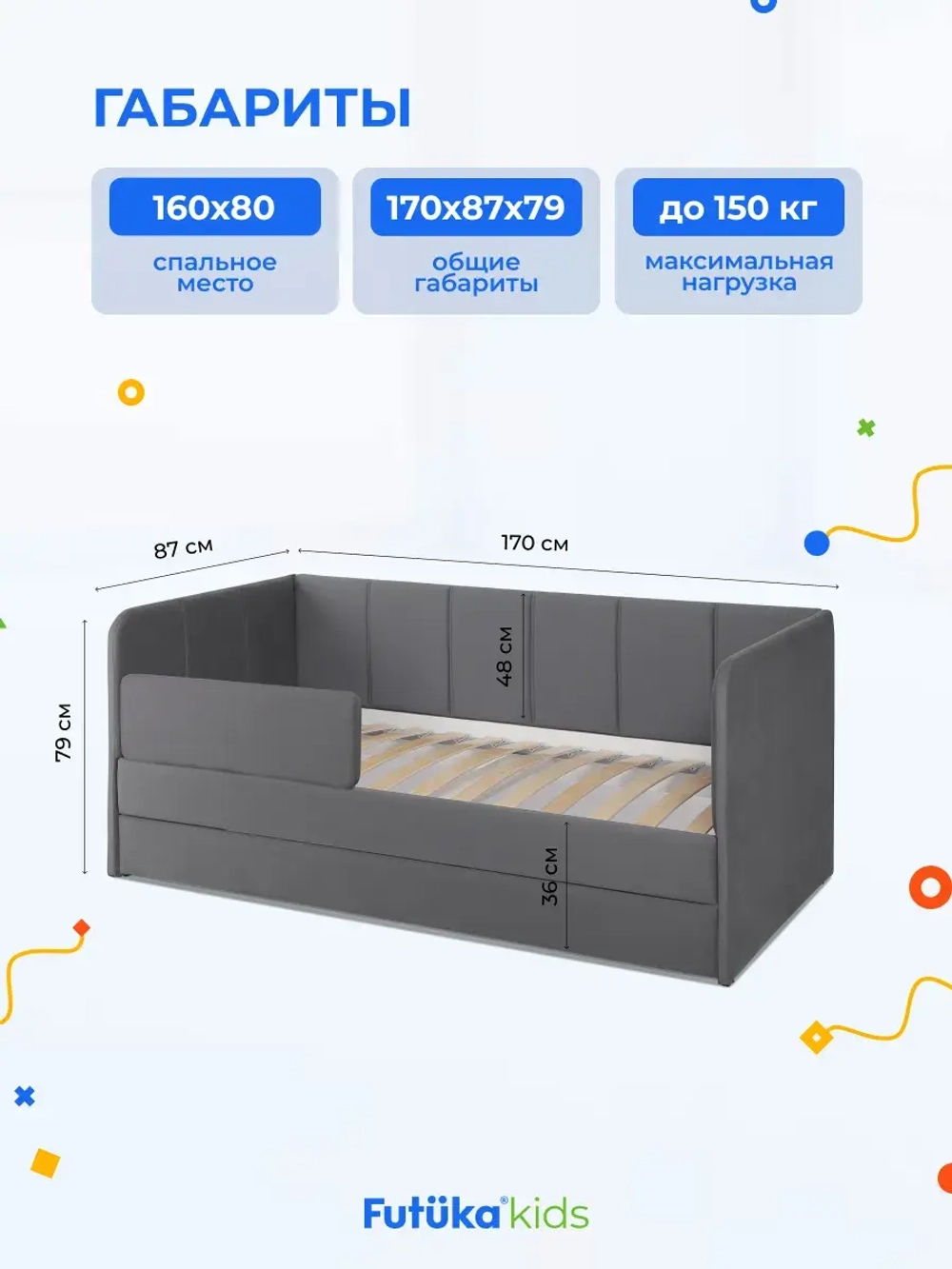 Диван - кровать 160х80 см Stitch ткань Микровелюр