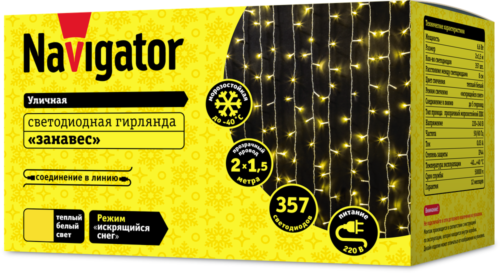 Гирлянда Navigator 61 872 NGF-C02-357WW-8-2x1.5m-230-TR-IP44