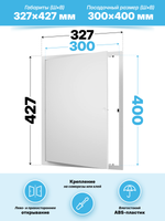 Люк ревизионный LN фланец 300х400 нажимной 327х427 пластик EVECS
