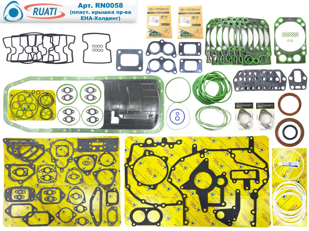 Комплект прокладок двигателя КАМАЗ ЕВРО-4, 5 Стандарт под крышку пласт. ЕНА (60 наим. / 185 шт.: сальники+ маслосъёмные+ кольца+ РА поддон с жел. + прокладки: резинометалл+ паронит/ 740.70-1002000-12, 740.51-1000000 Эксперт, Р-044609, Р-044608, КЕ41003020, КЕ4-1003020-90)  "RUATI"