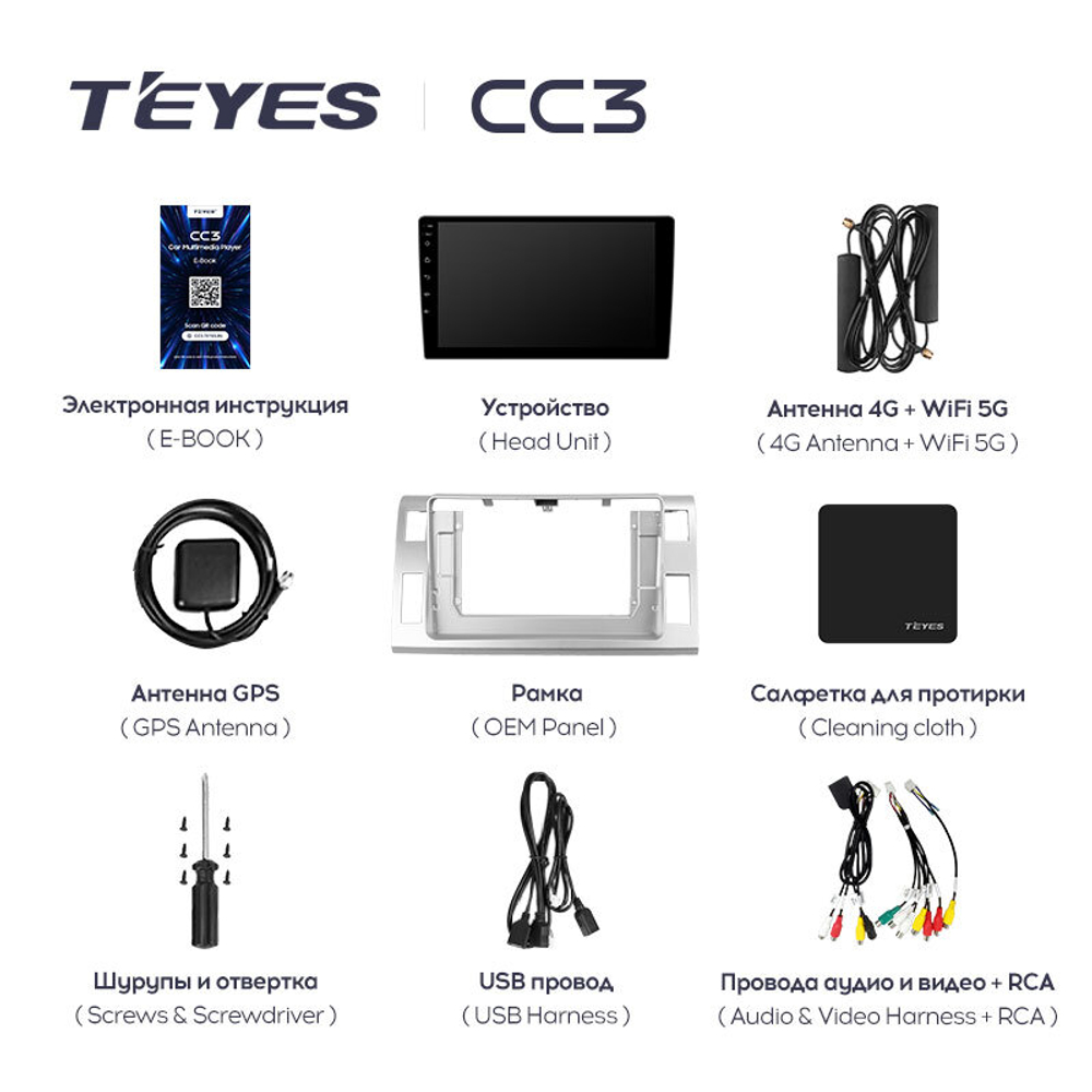 Teyes CC3 10.2" для Toyota Previa, Estima 3 2006-2019