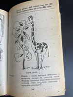 Книга детский русско- английский словарь в картинках, более 1000 слов, их значений и способов употреболения, Москва