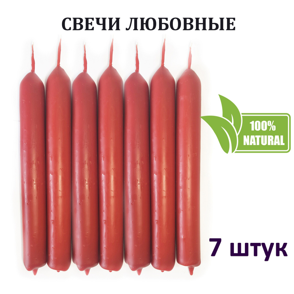 Свечи красные/ любовные / с розой и эфирными маслами / 18х2 см