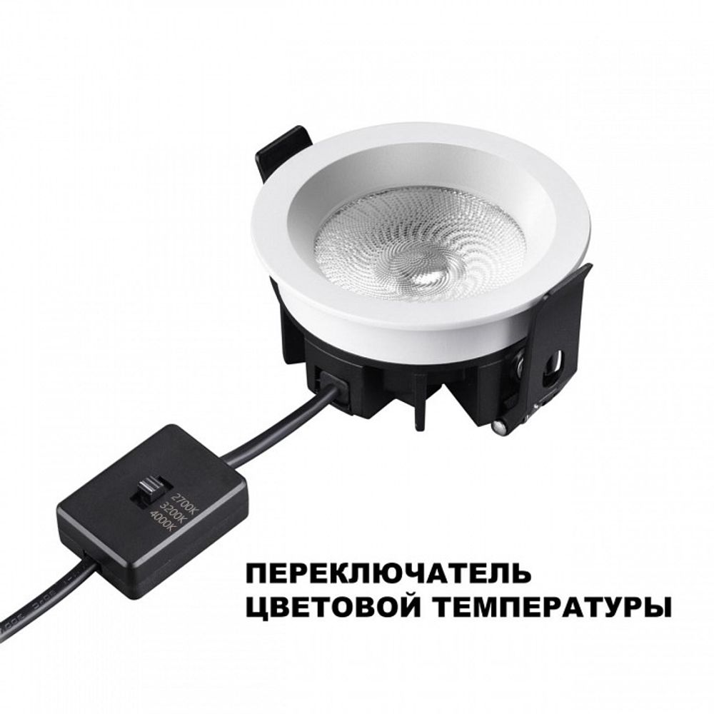 Встраиваемый светильник Novotech RAYNE 359840