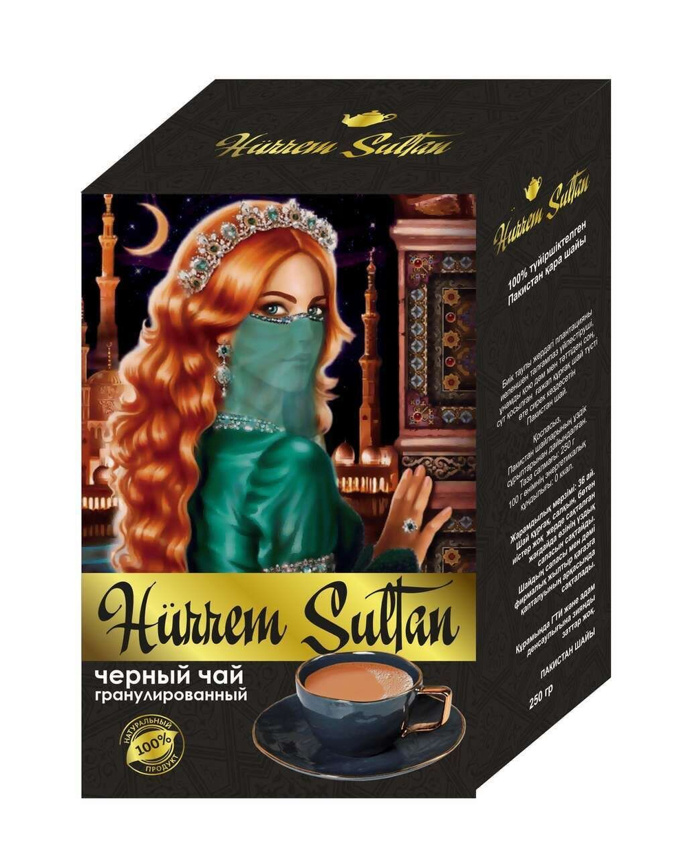 Чай черный Hurrem Sutan 250 гр