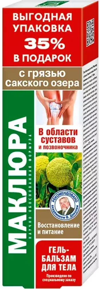 Гель-бальзам, МАКЛЮРА с грязью Сакского озера, 125мл, ФОРА ФАРМ