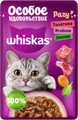 Whiskas рагу Телятина, Ягненок, Овощи 75г.*28шт.