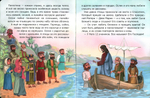 Ослик быстроножка. Пасхальная история. Ирина Токарева
