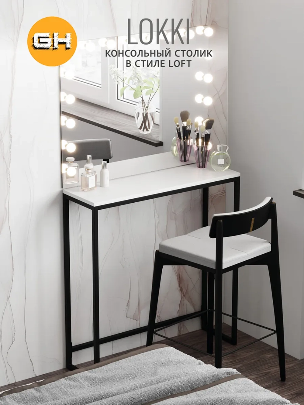 Консольный столик Lokki loft