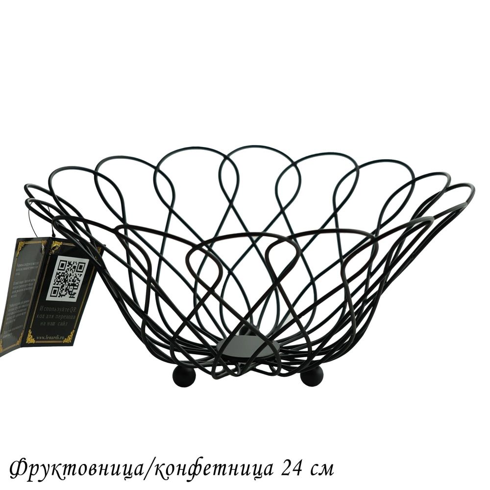 Lenardi 401-065 Фруктовница/конфетница 24см (х48)Металл