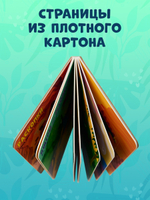 Книжка с окошками. Динозавры