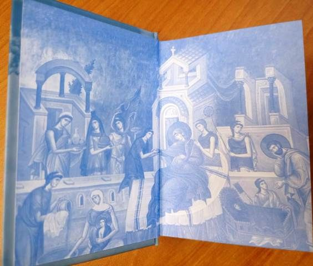 Псалтирь ко Пресвятой Богородице карманного формата