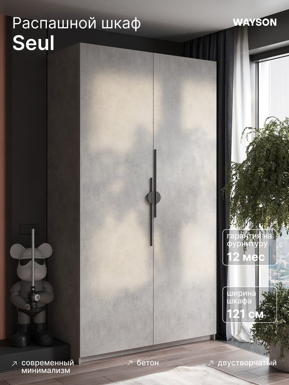 Шкаф Распашной Серый 120х220х52,5 Сеул