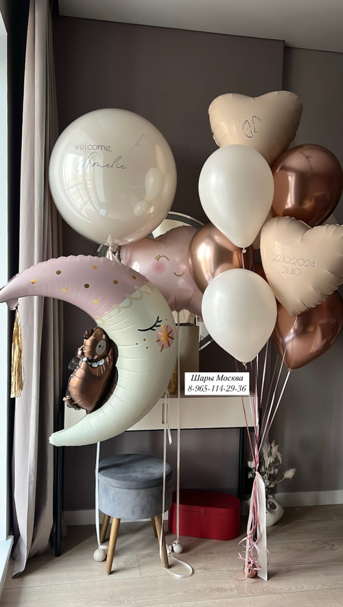 Большой месяц с воздушными шарами на выписку