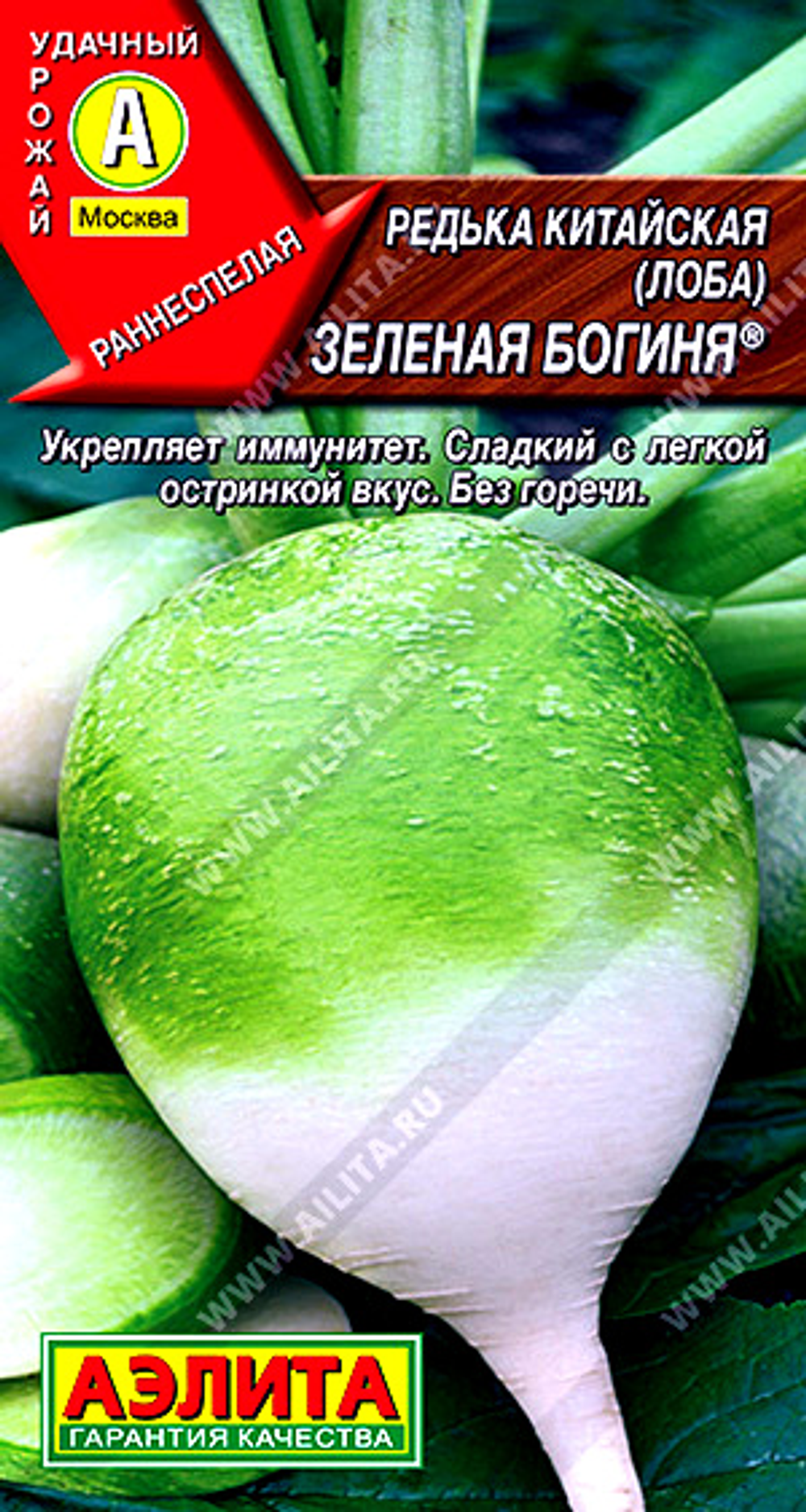 Редька китайская (Лоба) Зеленая богиня ® 1 г