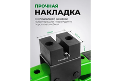Домкрат RF-ST-114 механический ромбический с резиновой накладкой 2,5т (h min 115мм, h max 400мм, L-435мм) ROCKFORCE
