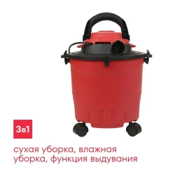 Пылесос строительный BOXBOT EVC-1400.15, 1400 Вт, 15 л, шланг 2 м