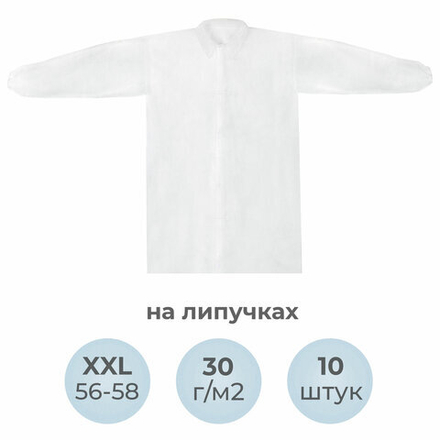 Халат одноразовый белый на липучках КОМПЛЕКТ 10 шт., XXL, 56-58 размер, 110 см, рукав на резинке, 30 г/м2, ОПТИТРЕЙД