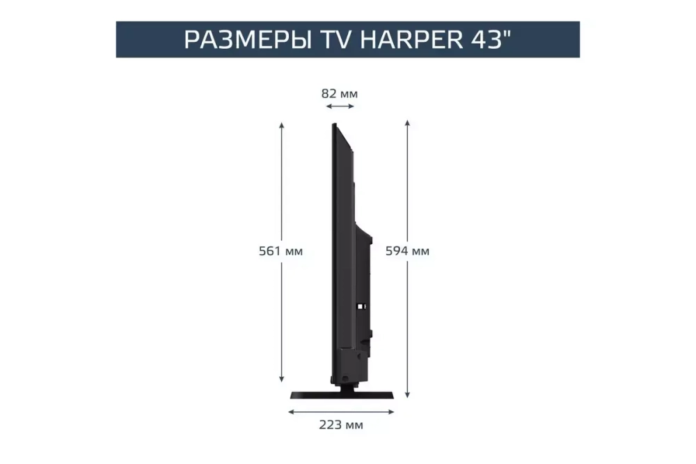 Телевизор Harper 43F690TS