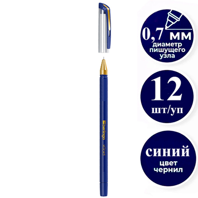 Ручка шариковая BERLINGO "xGold" 0,7 мм, игольчатый стержень, синяя, грип