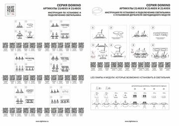 Встраиваемый точечный светильник 2*Gu5.3 D6560707 черный/белый Domino Lightstar