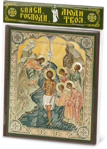 Икона "Крещение Господне", вид 2, 10х12 на МДФ-6