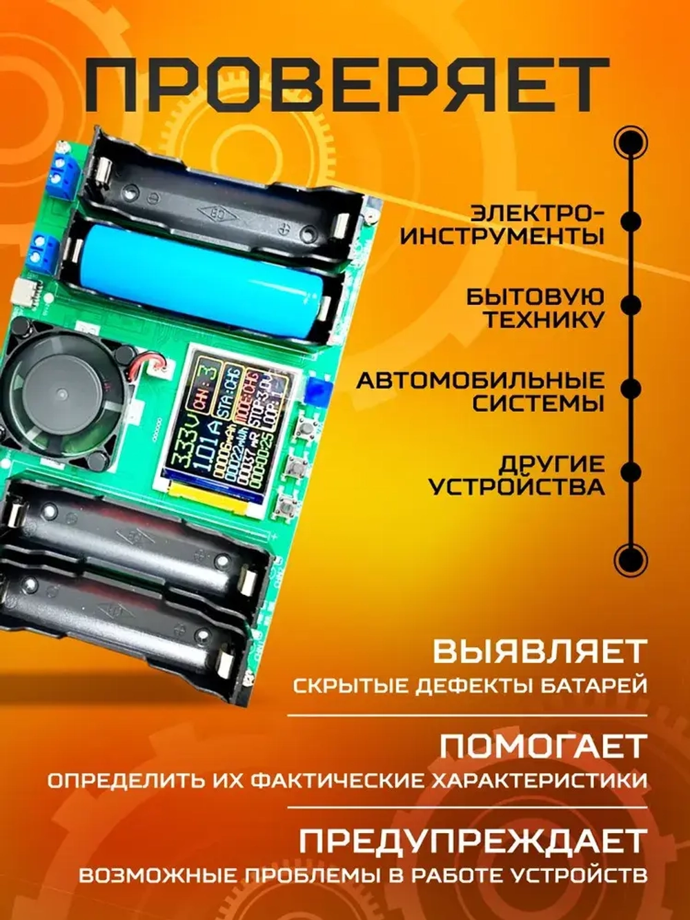 Тестер напряжения литий-ионного аккумулятора 18650 на 4 батареи