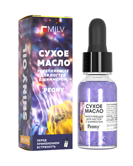 Сухое укрепляющее масло для ногтей с шиммером "PEONY". 15 мл Milv