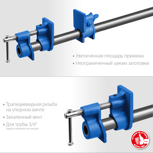 32305-34 Струбцина трубная